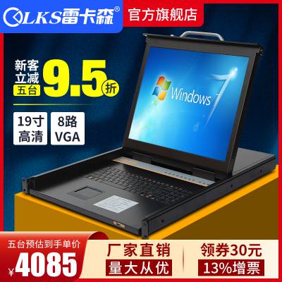 ׿ɭSP5908 KVMл֧IPԶ̹USB/PS2ʽLCD13%Ʊ