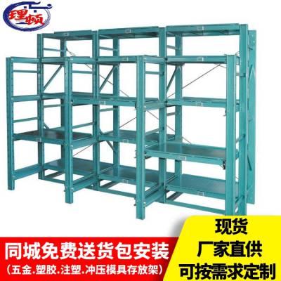 深圳工厂模具货架重型模具架半开抽屉式货架