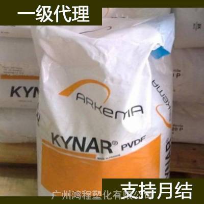 法国阿科玛 PVDF Kynar 720E 聚偏二氟乙烯塑胶原料代理商