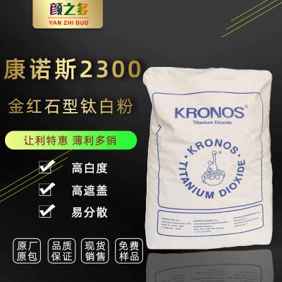  ¹ŵ˹Ѱ׷2300 Ϳ KRONOS2300