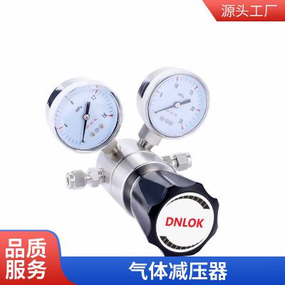 DNLOK二氧化碳工业气体减压器不锈钢316L进口膜片厂家直销