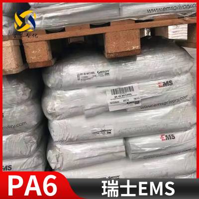 瑞士EMS Grilon® PA6 BG-25 S 尼龙6 聚酰胺6