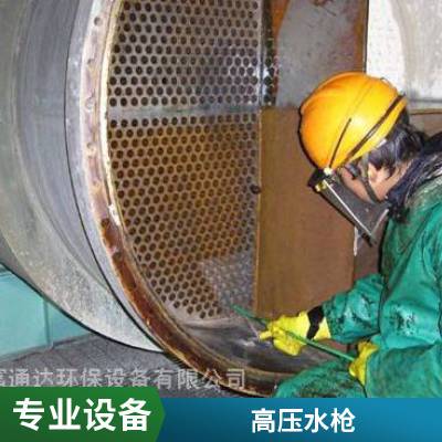 高压清洗机 换热器管道清洗设备 700-1000公斤高压水射流清洗设备FTD