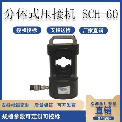 SCH-60ʽѹӻѹӻҺѹǯ60ַʽֽѹǯ