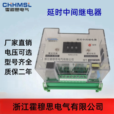 JDZS-1112A/DC24V/0.02~9.99S可调通电延时中间继电器设定范围