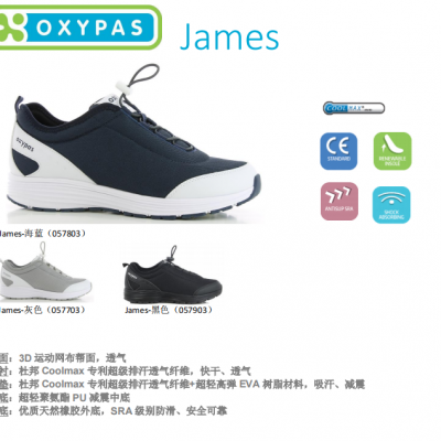 Safety Jogger//鞍琸宜（葛天那） JAMES OB 057903 运动型超轻运动鞋