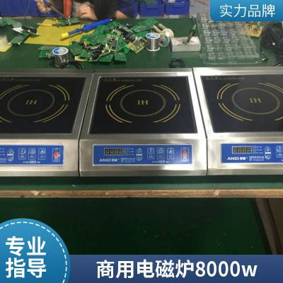 安磁商用电磁炉8000w 大功率6000w台式电磁灶 平面低汤炉 电炒炉商业