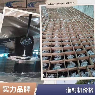 加热沥青灌缝胶 旧路修补 路面沥青灌封胶 道路裂缝填缝胶 世杰生产