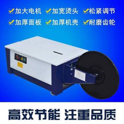 SK-1型半自动高台底台打包机 鑫儒弈 PP带热熔包装机打带机捆包机