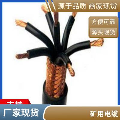 矿用电力电缆MVV-0.6/1kv 3*1.5 低压电缆 品质保证 鑫津缆