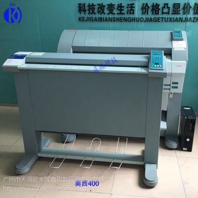 奥西TDS450/400彩色扫描二手工程复印机大图黑白机激光蓝图打印机