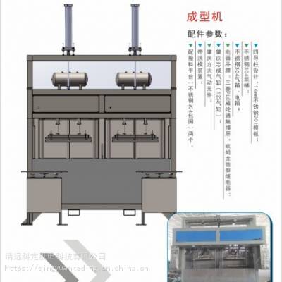 清远科定纸塑设备包装成型机