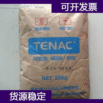 日本旭化成 POM Tenac-C Z3513 抗紫外线塑胶料 聚甲醛塑料胶粒