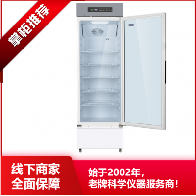 冷藏箱 低温冰箱 2~8℃ 冷藏箱 MC-4L316 冰箱 北京 赛伯乐