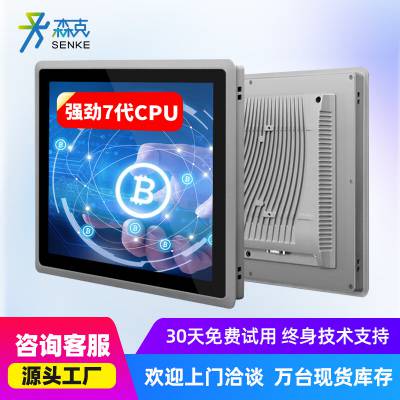 15英寸I3/4G工控一体机 触摸屏全封闭工业平板电脑嵌入式电容电阻触控PLC组态壁挂自动化工控机