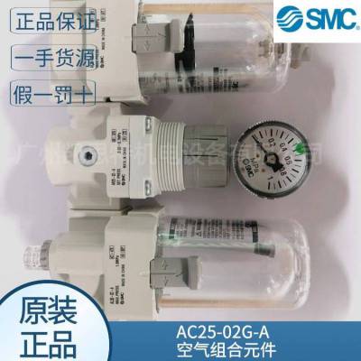 ԭװձsmcԪAC25-02G-A+ѹ+