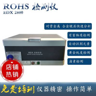 rohsǣrohs-EDX2800 ֻ豸