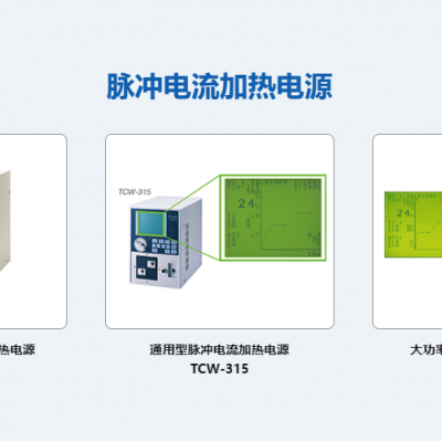 日本AVIONICS 大功率型脉冲电流加热电源 PHU-35