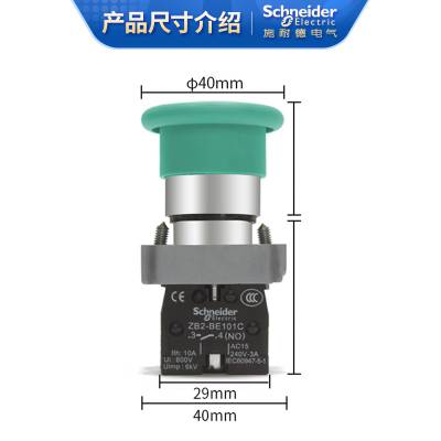 施耐德指示灯XB2BVM3LC 绿色 按钮信号灯LED 红 绿 黄 白电源灯AC/DC24V