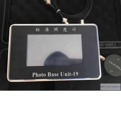 Photo Base Unit-19型宽量程微弱光照度计