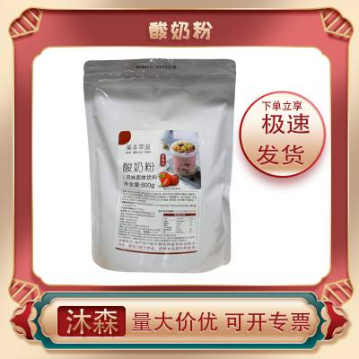 酸奶粉 食品级 益生菌乳酸菌风味酸奶发酵凝固剂