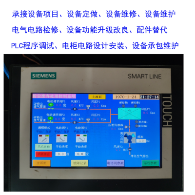 广州变频器安装调试