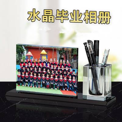 老师同学聚会纪念品 毕业季礼品定做 人造水晶工艺品 毕业照定制