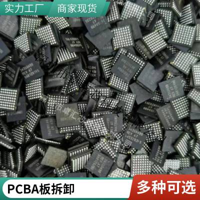 卓汇芯-pcba 加工来料加工返修 植球焊接 客流分析系统 线路板 快速打样 smt贴片厂家