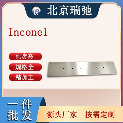 Inconel600/690/718 合金溅射平面靶材镍基合金靶