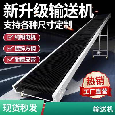 行走式双翼皮带输送机加工 裙边格挡胶带运输机y2