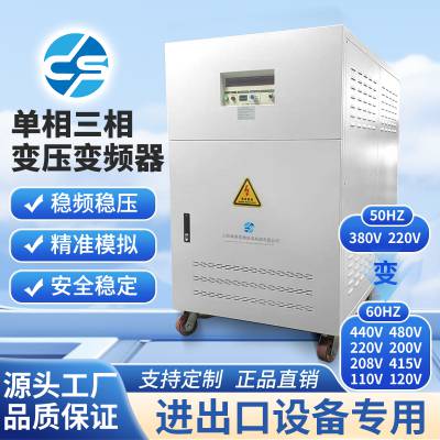 Ϻʤ150KVAƵѹڹ豸רñƵ480V460V440V420V415V380V60hz380V50hzƵԴ