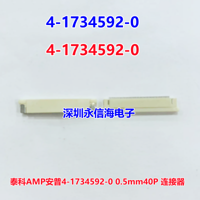 ԭװƷTE̩AMP4-1734592-0 0.5mm40P 