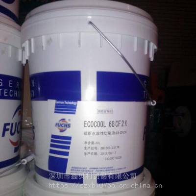 供应福斯水溶性切削液Z-IV,FUCHS ECOCOOL Z-IV,福斯RESIST EP金属加工液