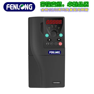 FENLONG芬隆FL500-1.5KW/380V通用型变频器，***