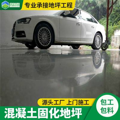 珠海香洲混凝土固化地坪 水泥地面固化抛光 仓库地面起灰处理