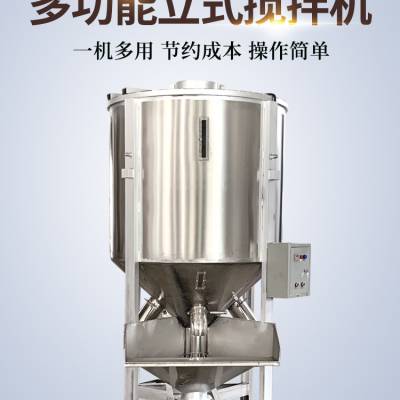 2000KG均化罐华之翼机械201材质可循环热风塑料颗粒立式搅拌机
