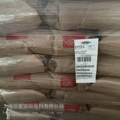 DuPont Zytel®135F尼龙美国杜邦PA66塑胶原料