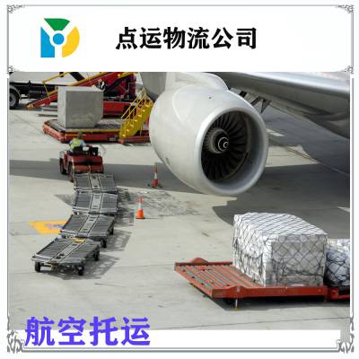 供应厦门哈尔滨空运-航空货运-急件物流专线