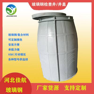 玻璃纤维增强塑料检查井 成品SMC模压阀门井 1500高的人手孔井 金泰诺