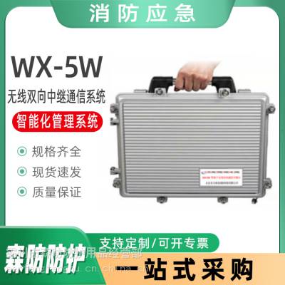WX-5W型地铁隧道无线双向中继通信系统大功率数字智能化管理系统