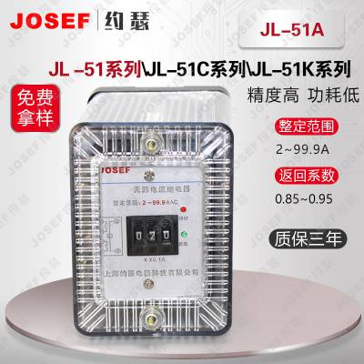 JL-51AJL-51BCT͵̵ JOSEFԼɪ 糧 