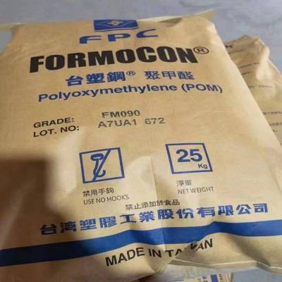 POM 台湾台塑FM090 通用级聚甲醛扣具按扣管件五金家庭电器电子零件汽车齿轮轴承拉链