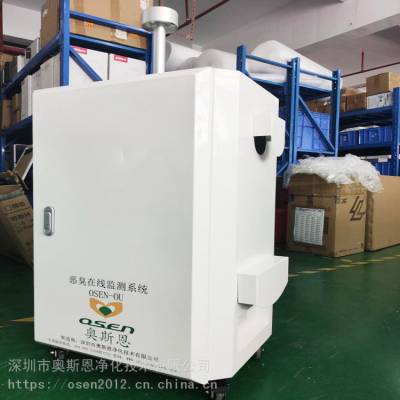 深圳恶臭实时监测设备生产厂家 园区恶臭电子鼻监测仪