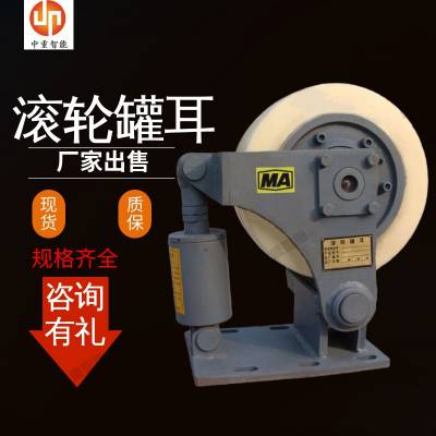 LS42.5滚轮罐耳材质好设计合理操作简单使用方便发货快 中重