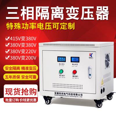 三相干式隔离变压器 660V440V415V380V变220伏200V 10KVA20/30/50KW