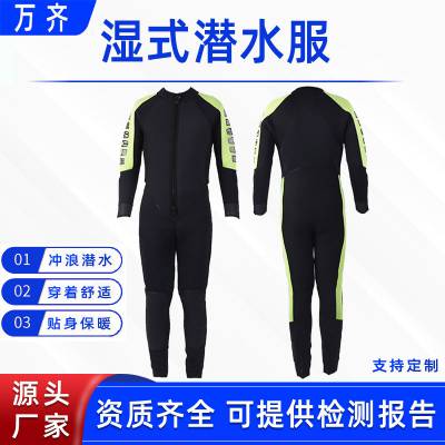 氯丁橡胶湿式潜水服防寒保暖水下作业服连体式长袖潜水防护服