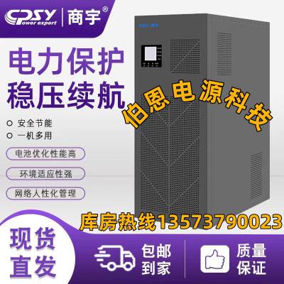 代理商宇UPS不间断电源隔离变压器 GP3115K在线式工频机15KVA/15KW