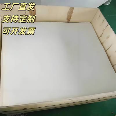 耐腐蚀高温膨体聚四氟乙烯板膨胀四氟板EPTFE软四氟垫片非标定制