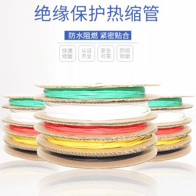 单壁热缩管2倍套管加工双壁热缩管护套阻燃绝缘印字热缩管