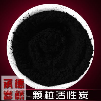 4-8目工程污水处理用颗粒活性炭 煤质颗粒活性炭